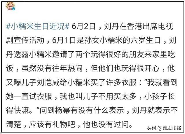 小糯米六周岁生日，刘恺威立好爸爸人设，杨幂不在身边依旧幸福？