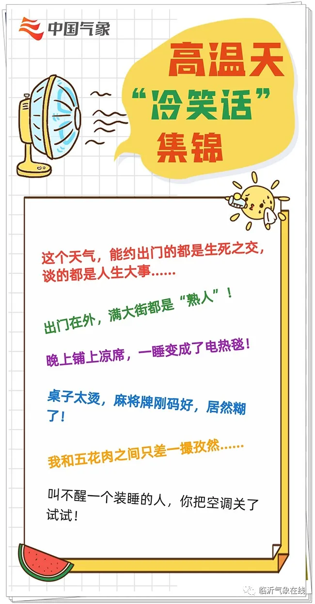 “热腾腾”的科普！让你热得明明白白