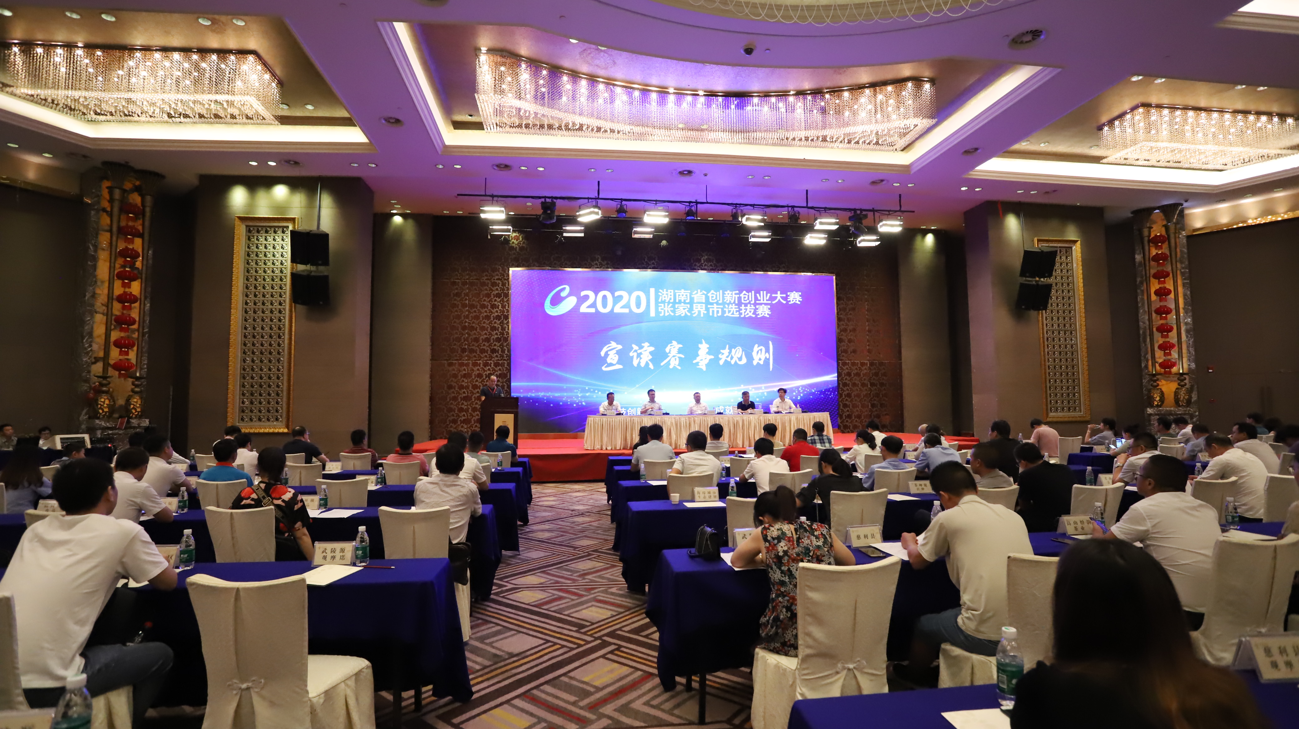 15家企业晋级，2020年湖南省创新创业大赛张家界市选拔赛圆满落幕