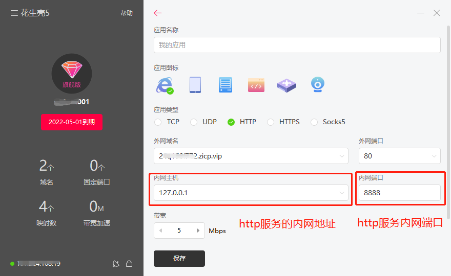 Python自建免費(fèi)HTTP服務(wù)器，無(wú)公網(wǎng)IP也能遠(yuǎn)程訪問(wèn)