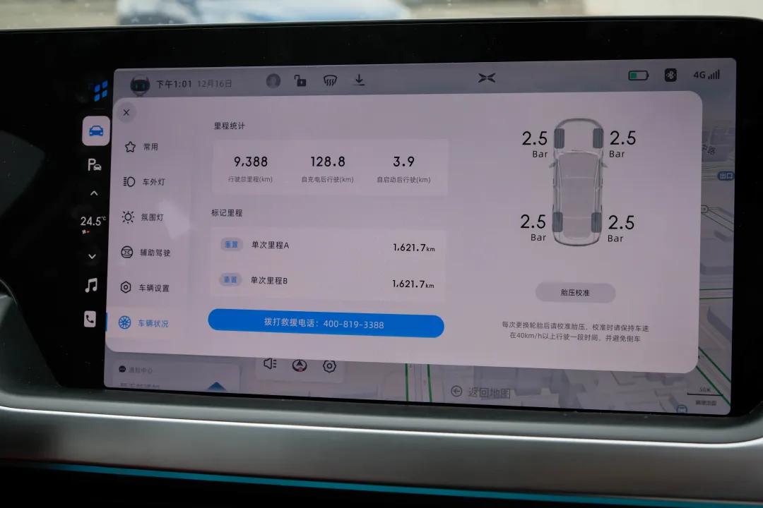 坐进小鹏P7车里，你开的不是车，而是未来