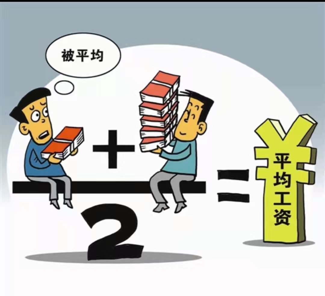 二八定律之下，你的存款有多少？你今天被平均了吗？