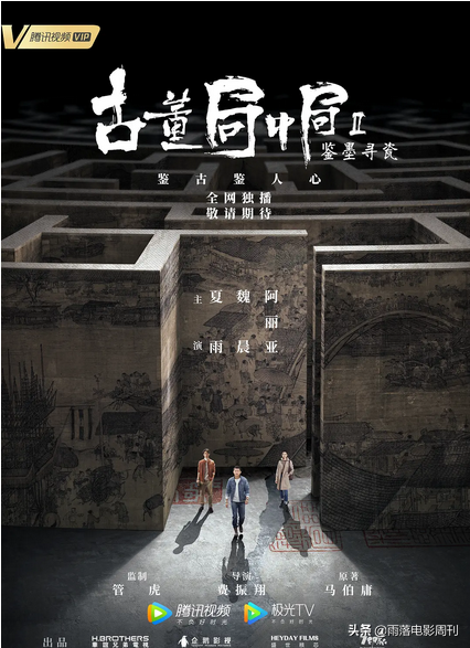 国产剧的“鉴宝大戏”，其中“骚操作”果然不少