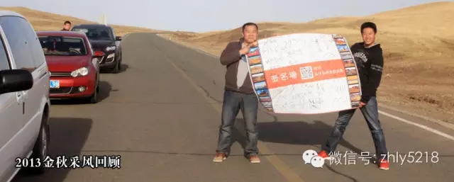 第16届国庆节内蒙金秋采风穿越之旅（2020）