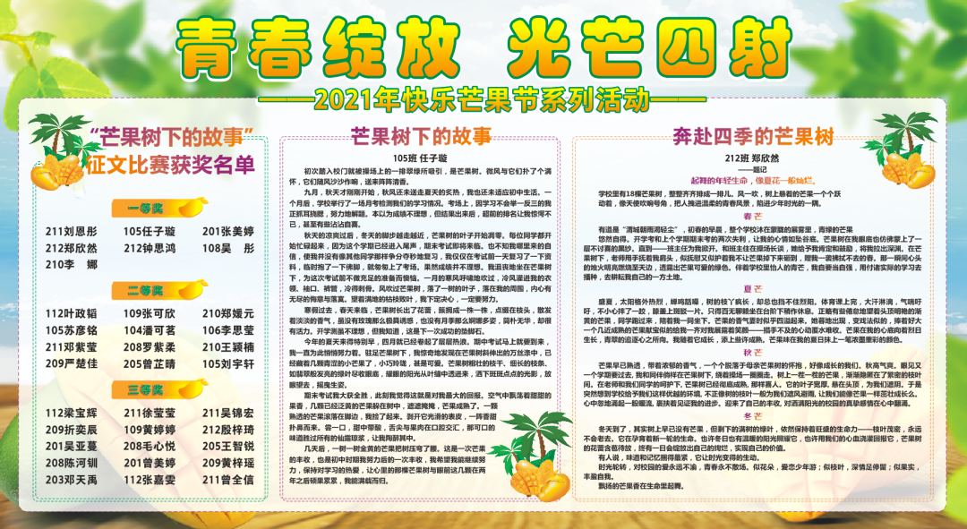 酸甜可口惹人馋！珠海师生免费尝鲜，还品出了背后的故事