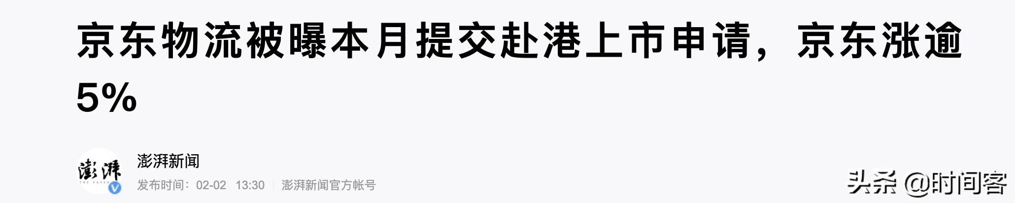 电商大战背后的快递大战