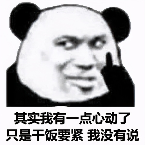 "干饭了干饭了"快乐表情包