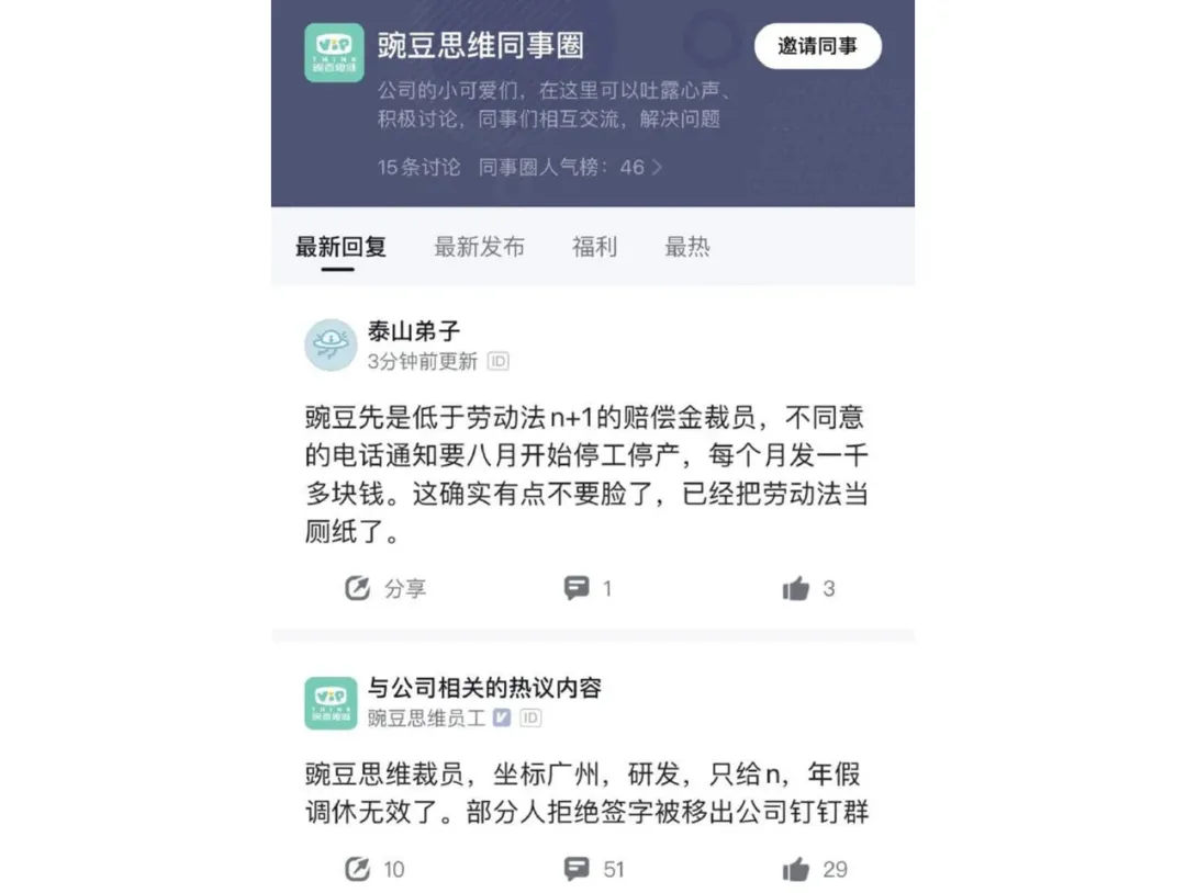 部门团灭！教培机构裁员中煎熬：活下来比体面重要