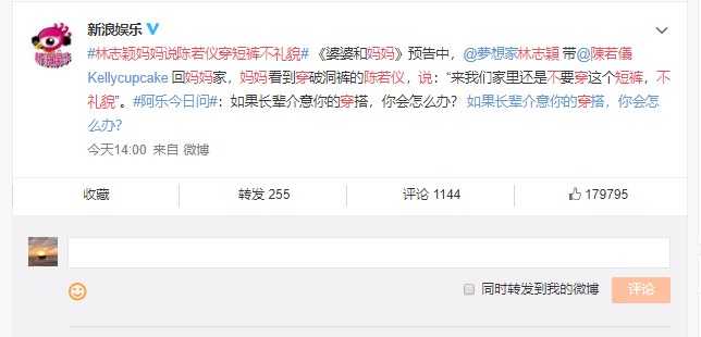 陈若仪穿短裤被婆婆嫌弃，麦迪娜婆婆的谈话好窒息，真不容易啊