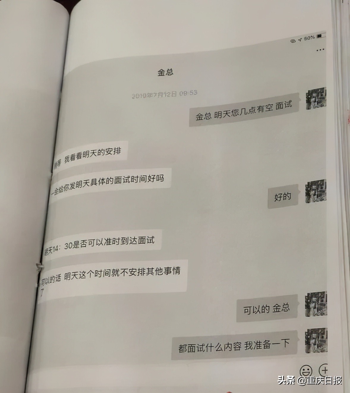 《扫黑风暴》中的“美丽贷”啥套路？看真实案例