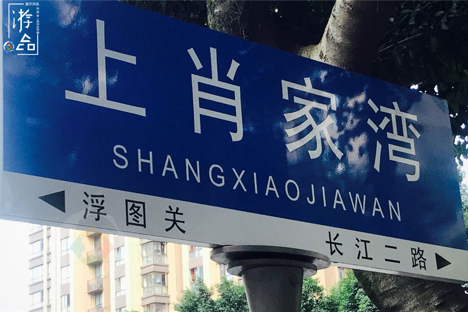 日本人评价重庆肖家湾，通往电视塔的坡道，被称神似宫崎骏的电影