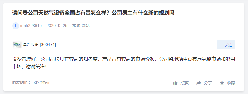 厚普股份重点布局氢能市场，德尔股份完成加氢配套技术的自主研发