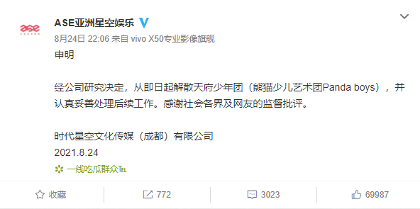 出道仅4天！天府少年团宣布解散，遭央视痛批：8岁出道大可不必