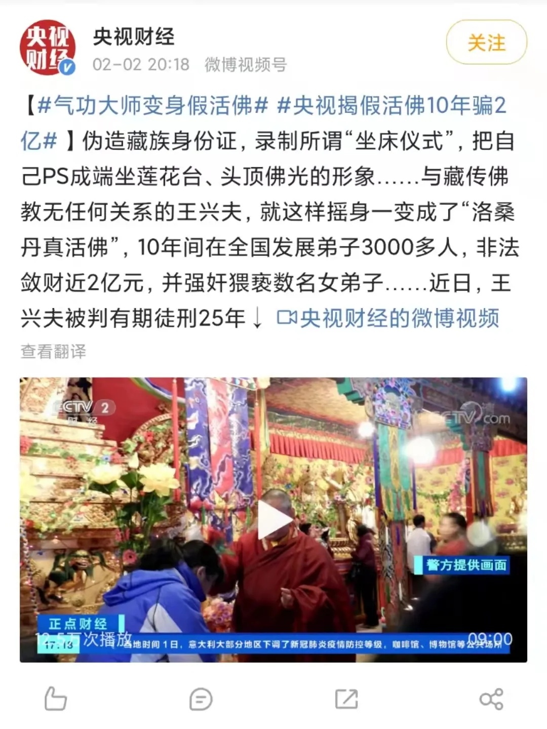 穿吊带逛寺庙,这些带货“佛媛”是哪来的“妖精”?
