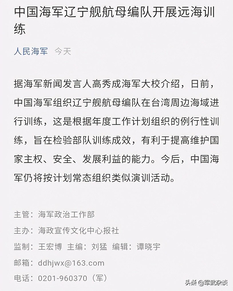 中国航母要绕台吗？日本公开表示插手台海，辽宁舰进台岛周边训练