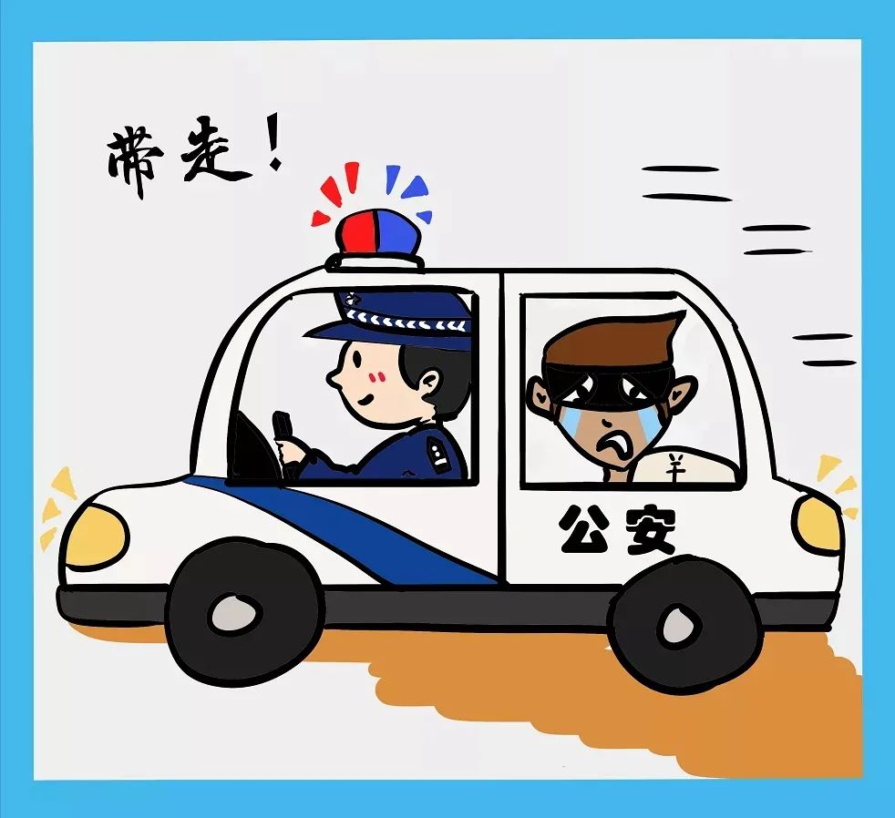 网警漫画 | 本想上“王者”，却被骗成了“青铜”