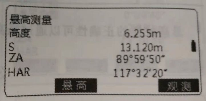 不懂全站仪悬高测量、悬高放样？快来看这里