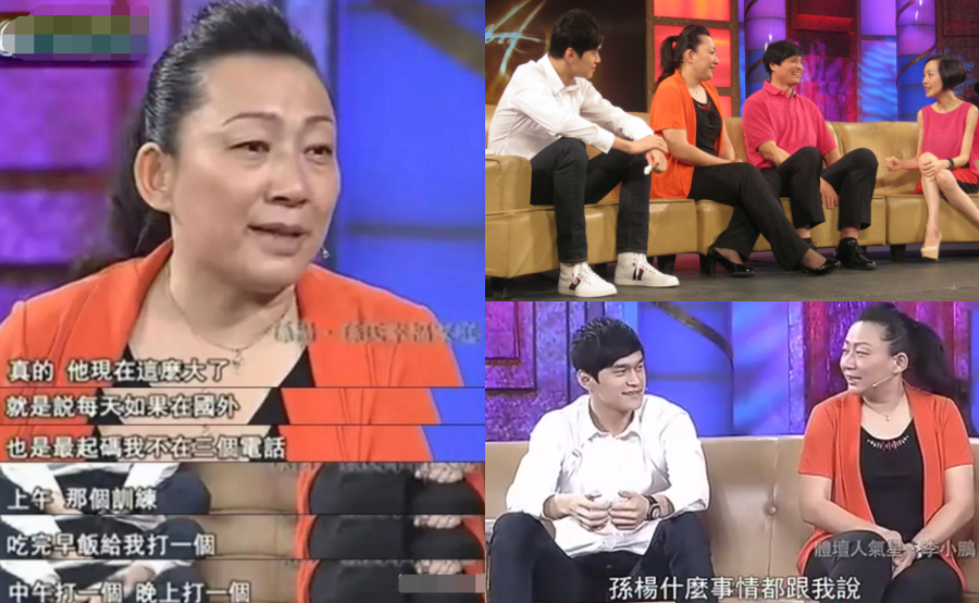 孙杨被禁赛51个月，他妈妈竟是