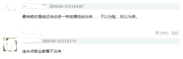 郑爽节目中自曝不想拍戏会直接走人，被网友吐槽不敬业
