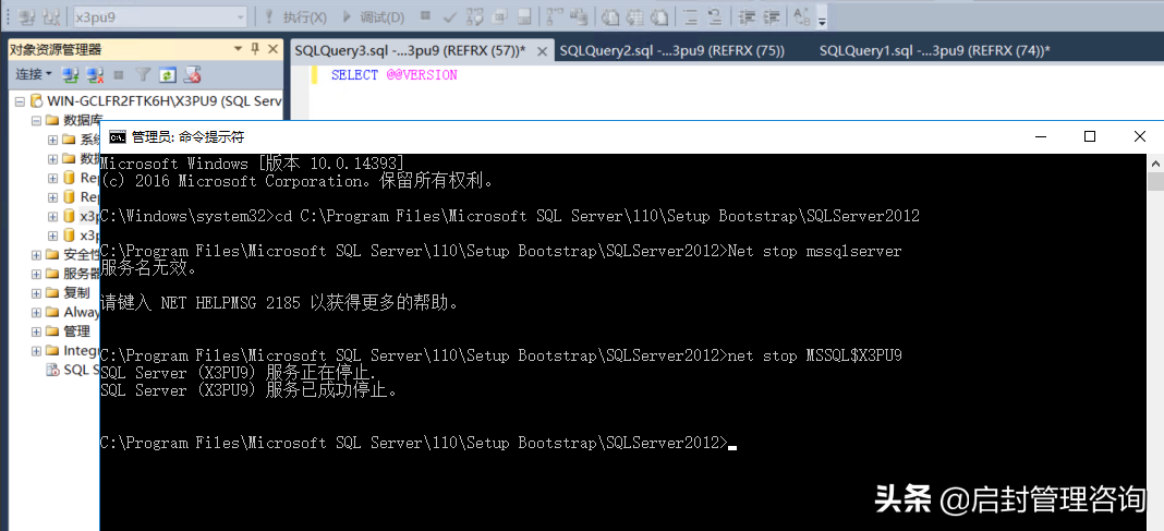 SQL Server服务器修改排序规则的方法