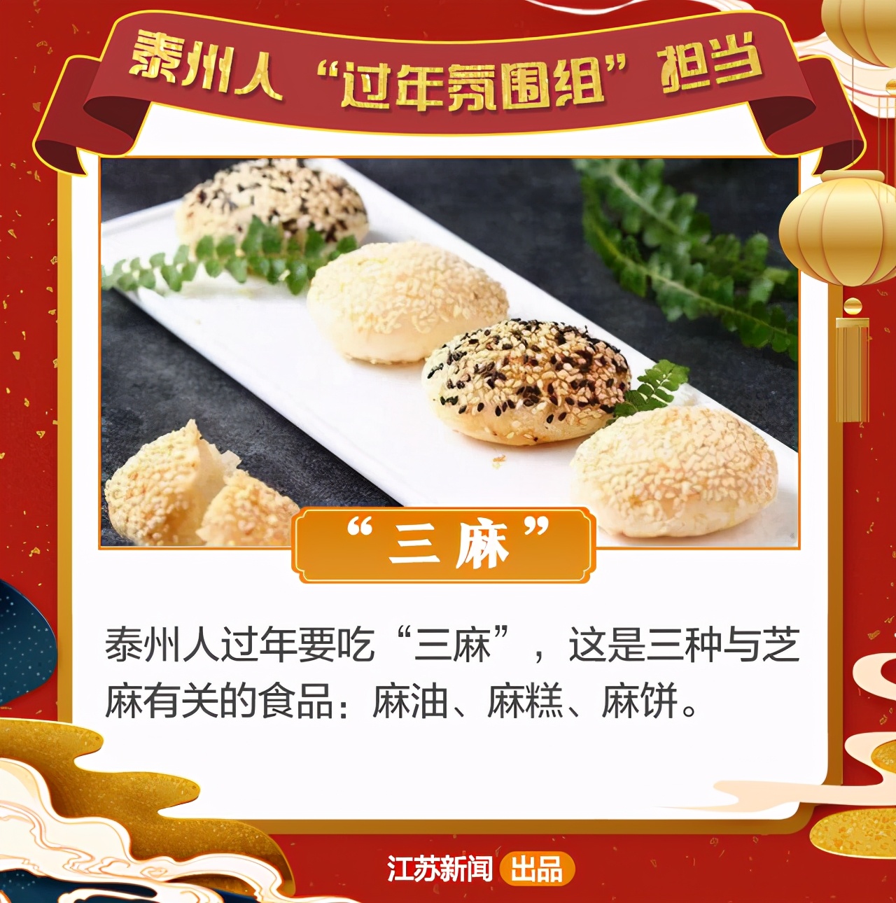 哪道菜才是你心中的家乡味？众筹属于江苏人的过年氛围担当