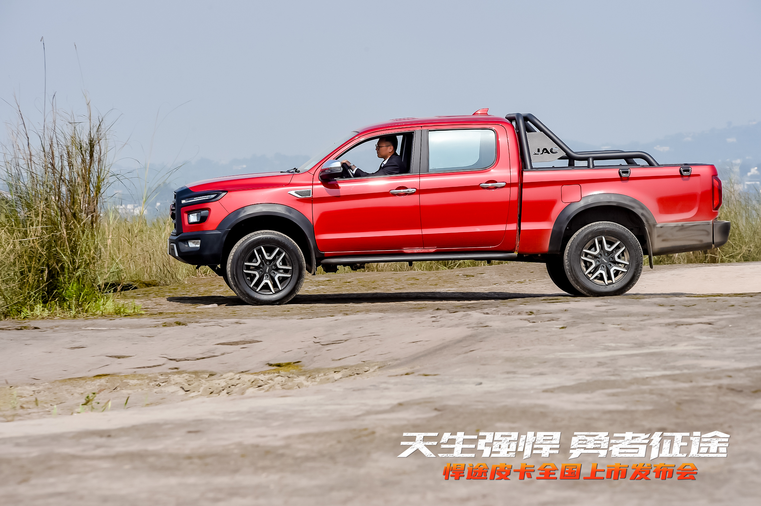 江淮悍途震撼试驾 _ 卡车之家论坛