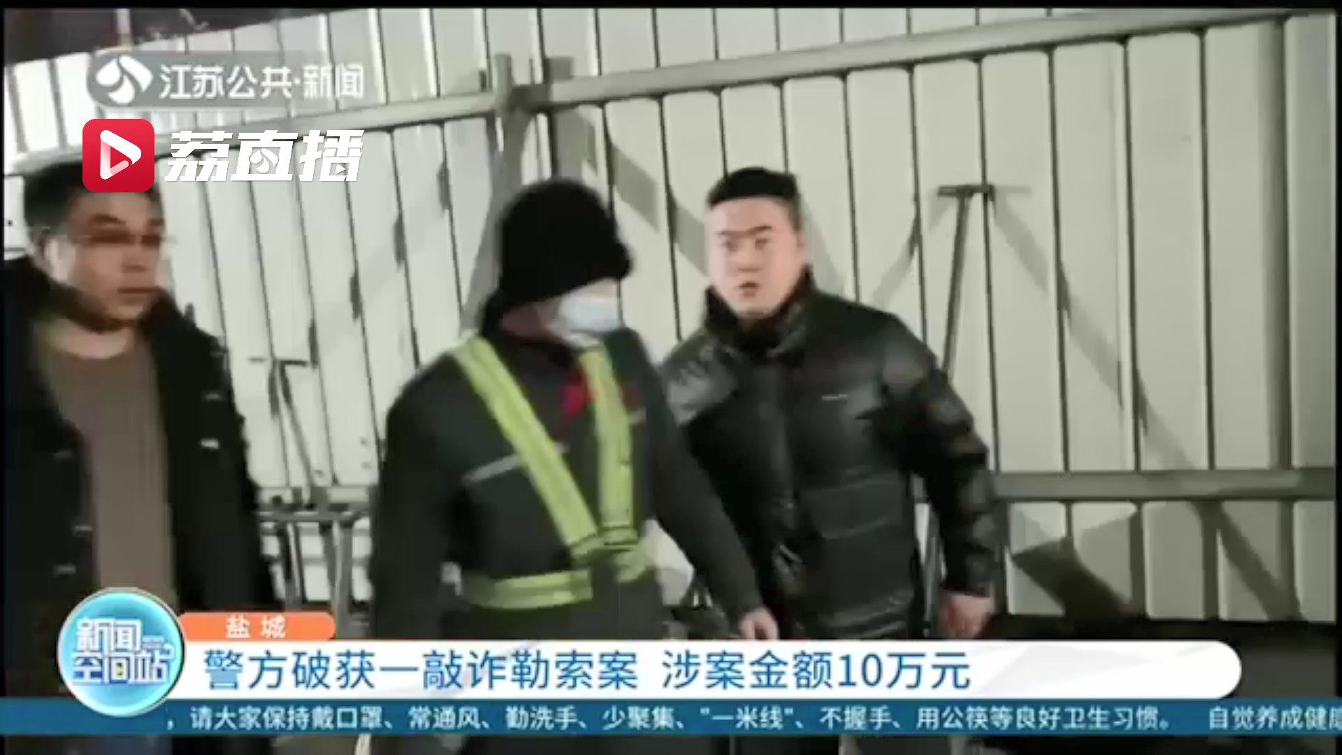 一石二鸟！警方审理一公司质检员受贿案 嫌疑人检举因贿赂还被同事敲诈