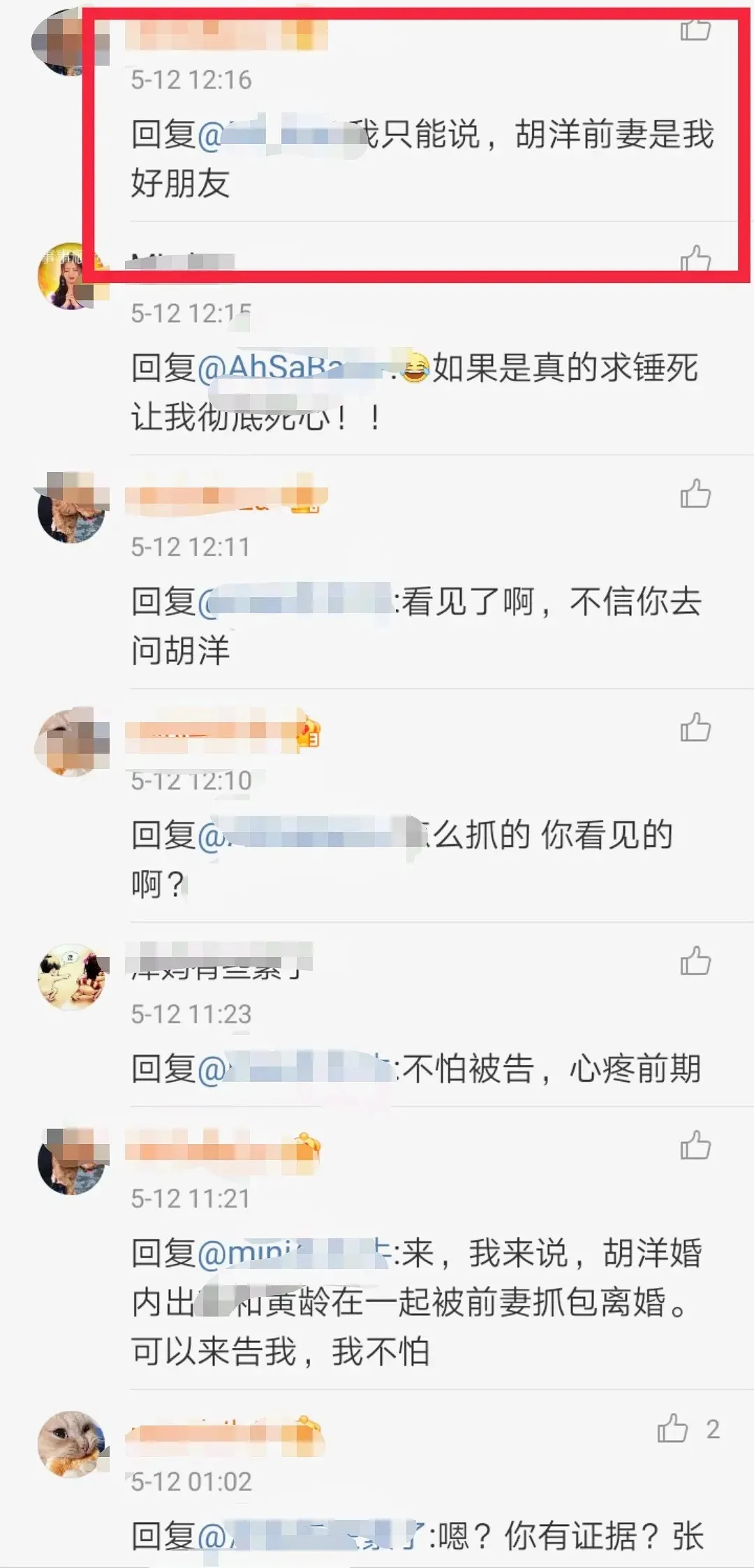 黃齡新戀情陷爭議,男方前妻朋友罵兩人出軌被抓包:不怕來告