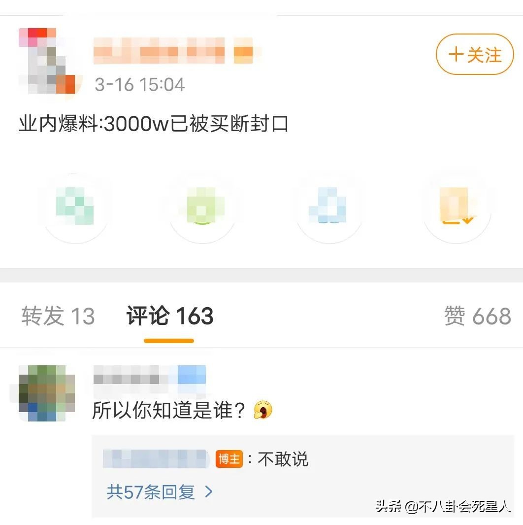娱乐圈放了十几个爆料，到底在为谁遮丑？
