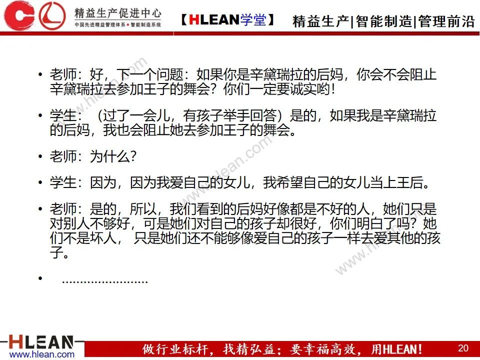 「精益学堂」OJT基础知识---四步法