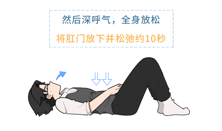 解锁提肛运动肛肠前列腺泌尿系统都会感谢你