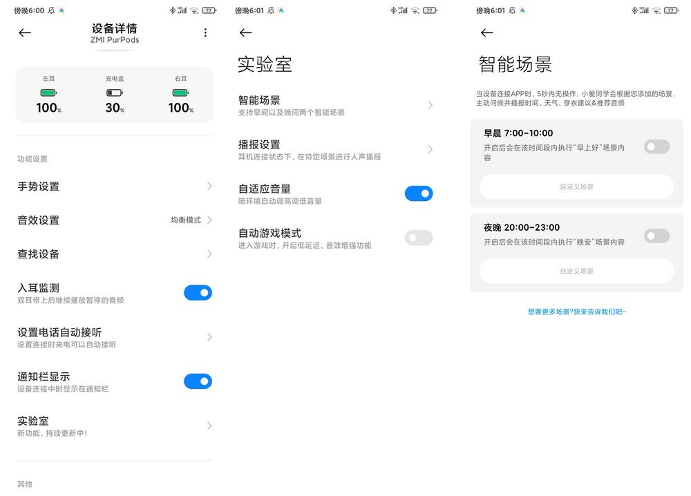 支持无线升级+智能场景，紫米PurPods真无线耳机真智能