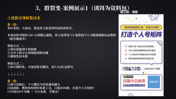 终于开眼见识了，常见的裂变5个方法整理好了，玩的太嗨了