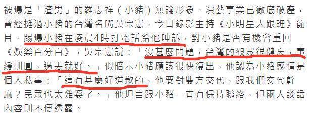 吴宗宪为何屡为罗志祥发声？只因男人都会犯的错，他全部都犯过