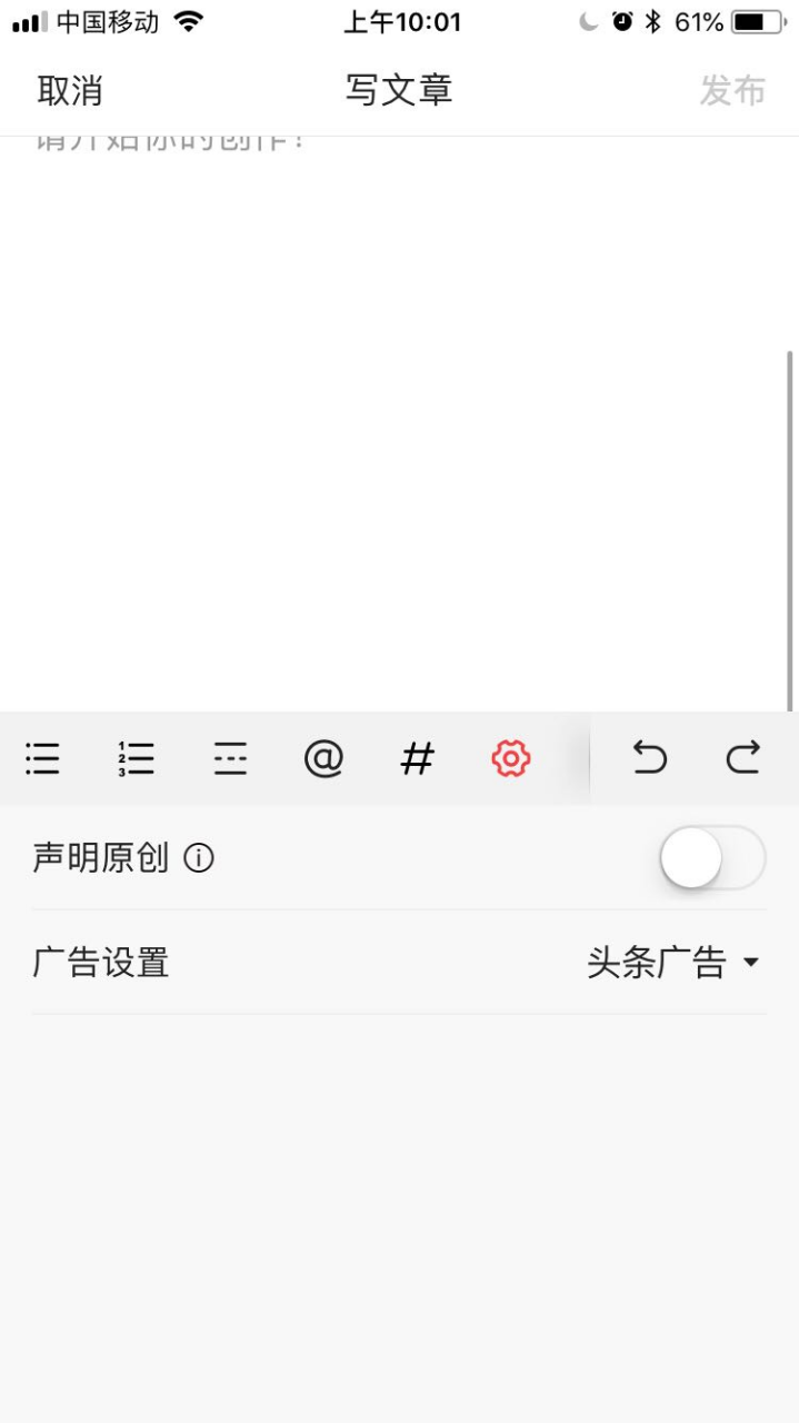 0粉絲也可開通4項賺錢權(quán)益，一部手機(jī)6步即可在頭條發(fā)文賺錢了