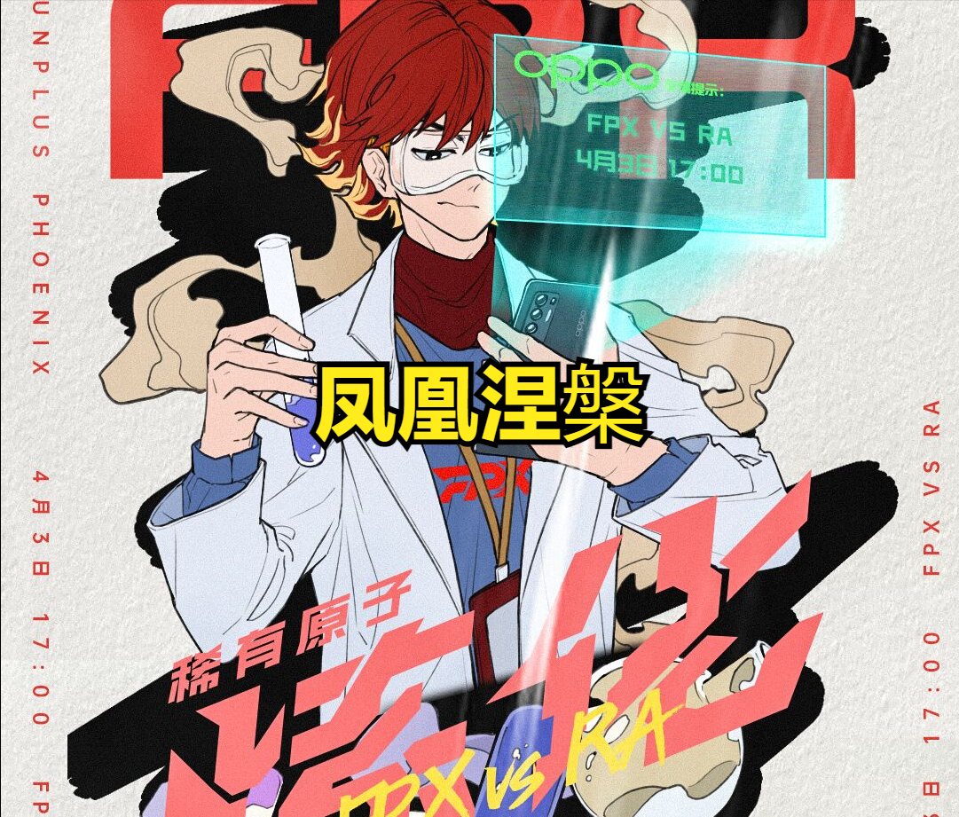 RA of FPX successful conquer, phoenix Nie    is successful, RA manager states FOFO won't go