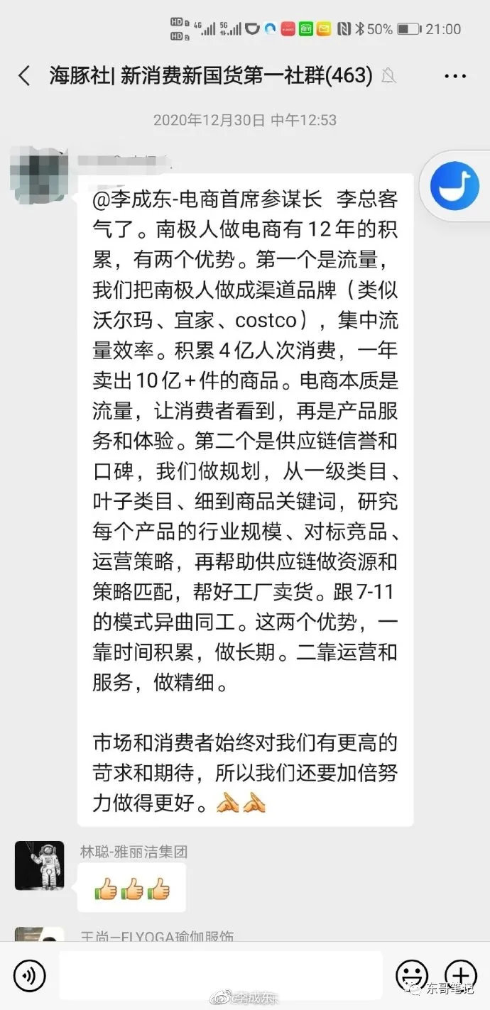 南极人应该怎么造假？|李成东