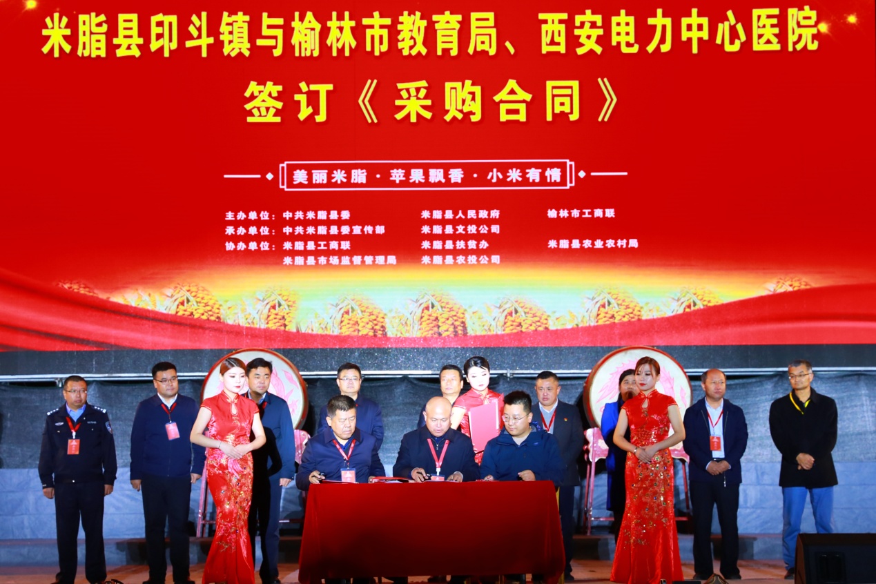 扶贫  消费  陕西|陕西米脂举行 "千企万村联动"消费扶贫活动 现场签约4590.6万