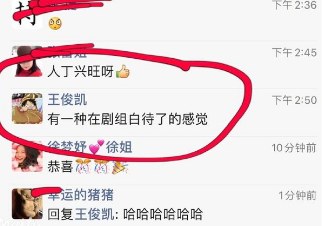 确认过留言，王俊凯没有对象，749局两位主演官