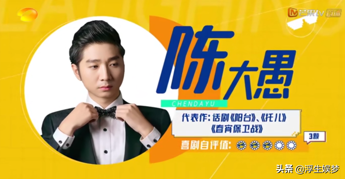 《笑起来真好看》：陈佩斯儿子陈大愚为何宁愿