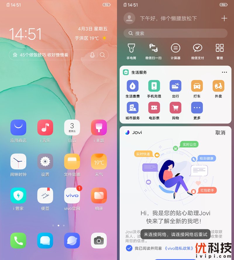 颜值惊艳自拍旗舰 vivo S6优科技评测