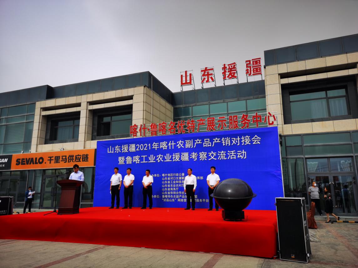 临沂市组织参加鲁喀农业项目考察交流活动