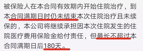 你知道几个保险冷知识? 第3张 你知道几个保险冷知识? 第3张