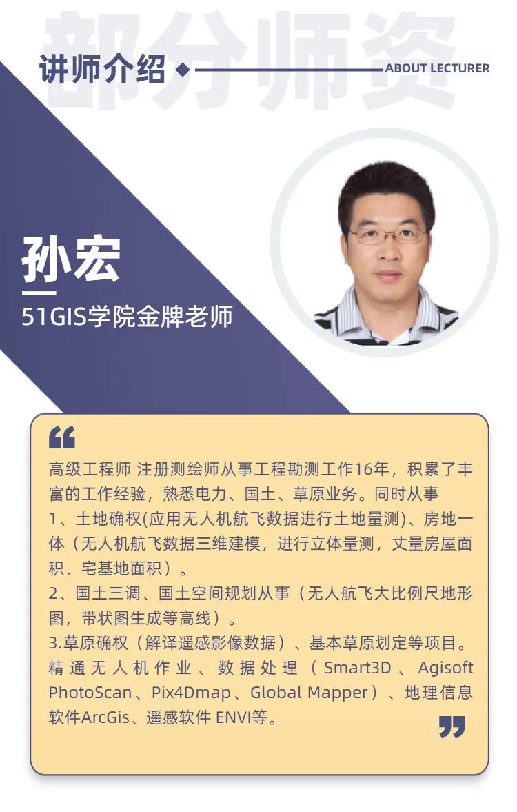 不容错过！8000+测绘人都在学的20门经典课程