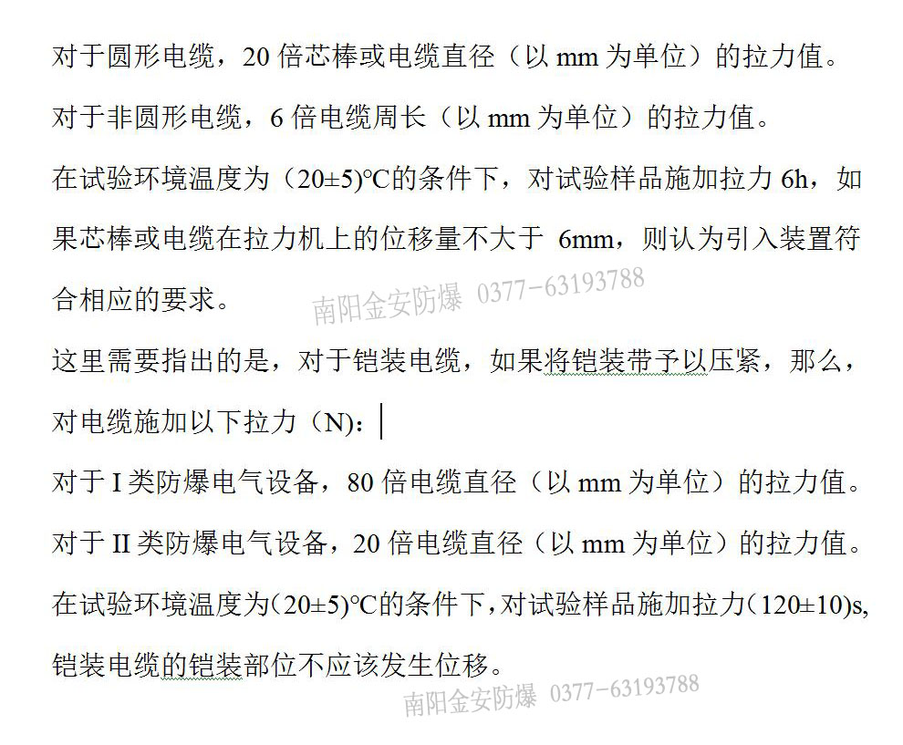 防爆电缆引入装置的有关试验-防爆电缆引入装置选择和选型