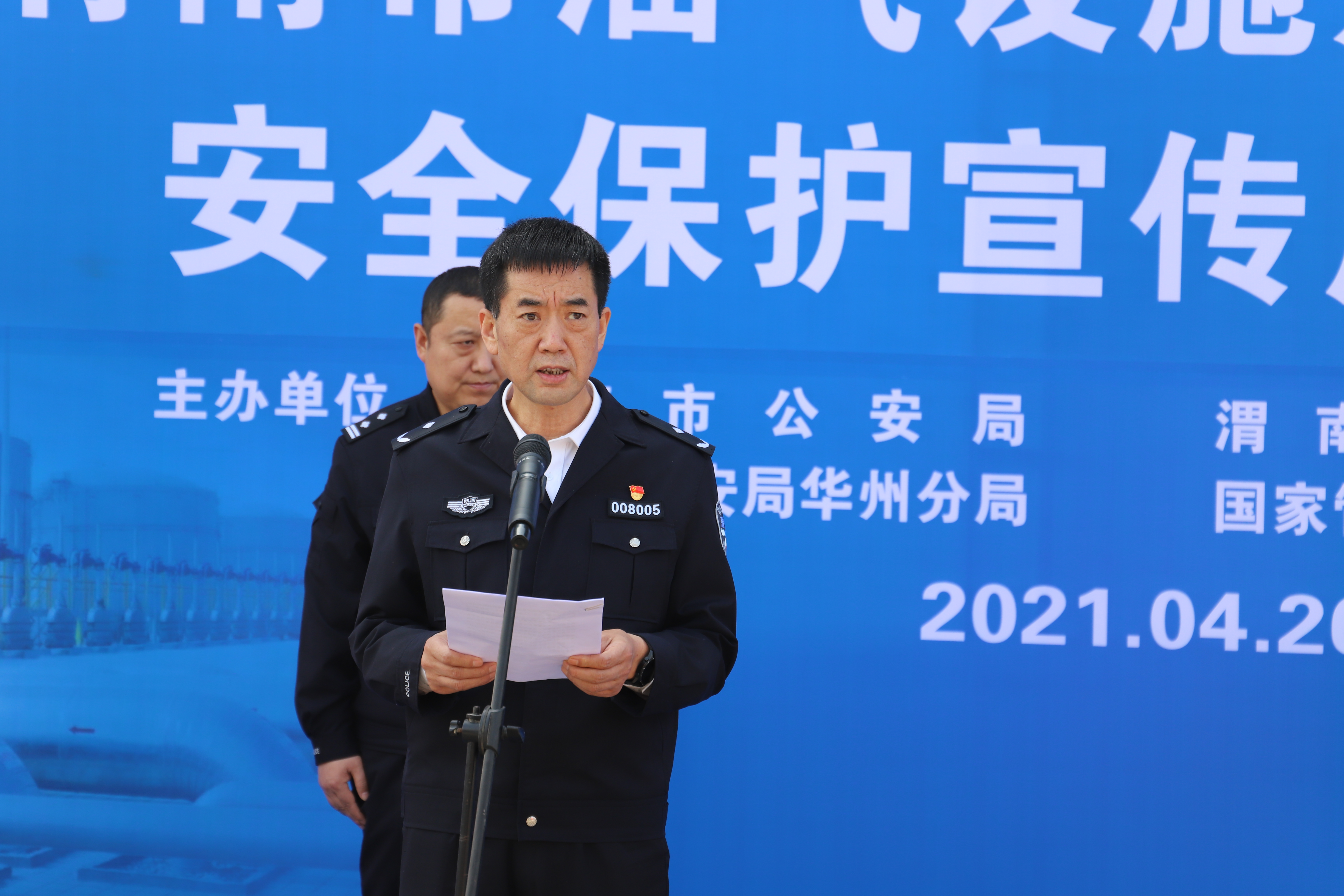 渭南市油气设施及输油气管道安全保护警企联动宣传活动启动仪式在华州举行（组图）