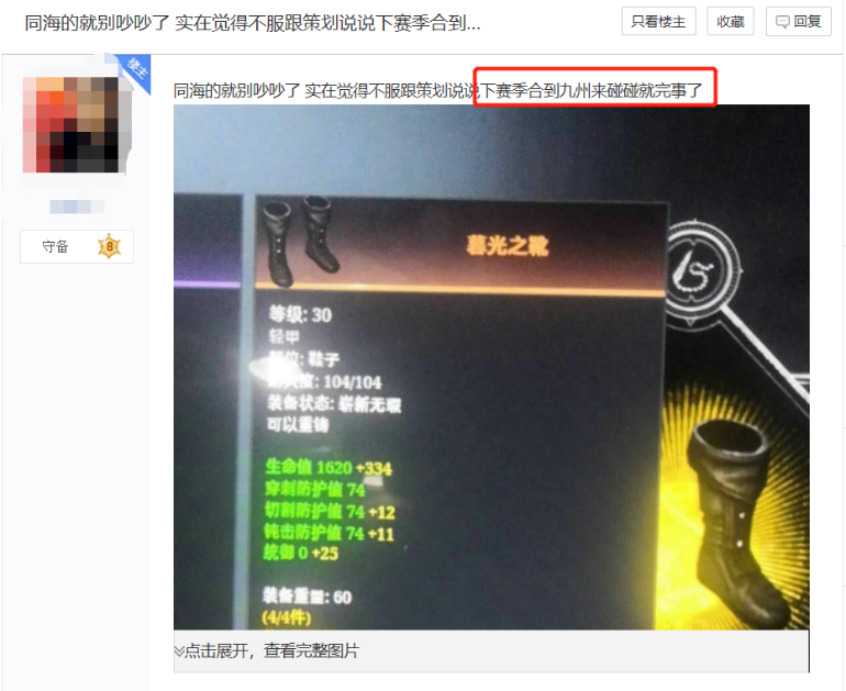 网易游戏出大事！两个区的玩家干上了，都跟官方说：赶紧合区