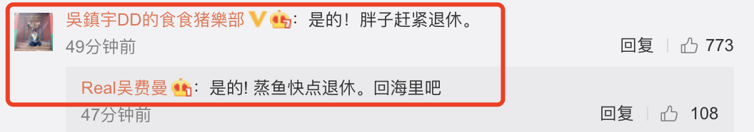 费曼骂吴镇宇丑遭贴吧拉黑，吴镇宇称干得好，被调侃“父慈子孝”