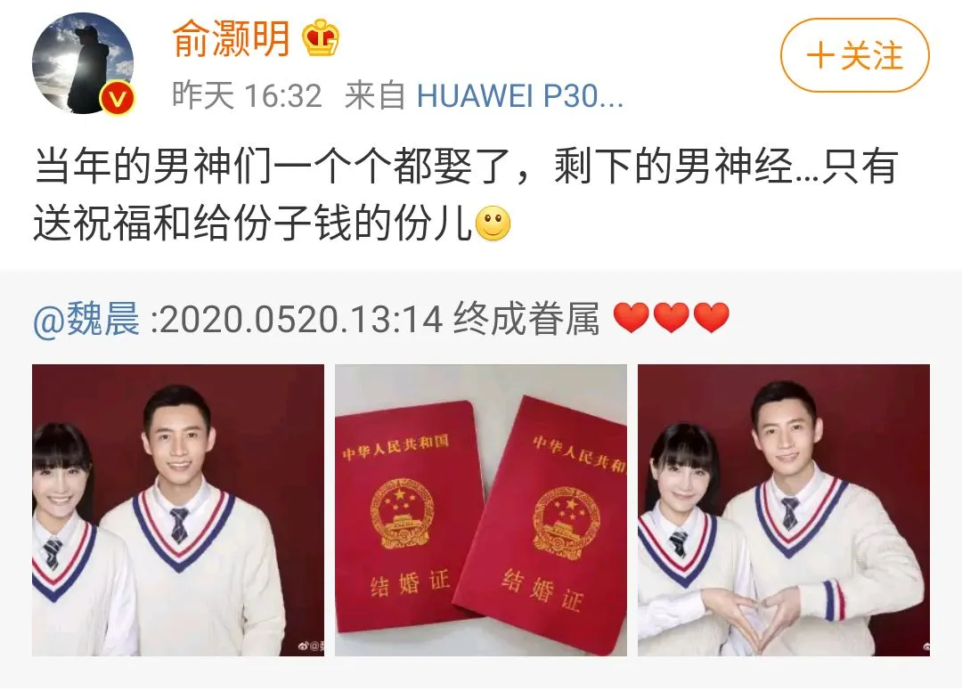 黄景瑜遭前妻石锤？苗苗管不住郑恺？赵露思碰