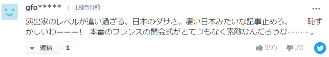 奥运闭幕式再被嘲！日本人都看不下去：太丢人，学学法国吧